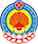 Герб: Республика Калмыкия